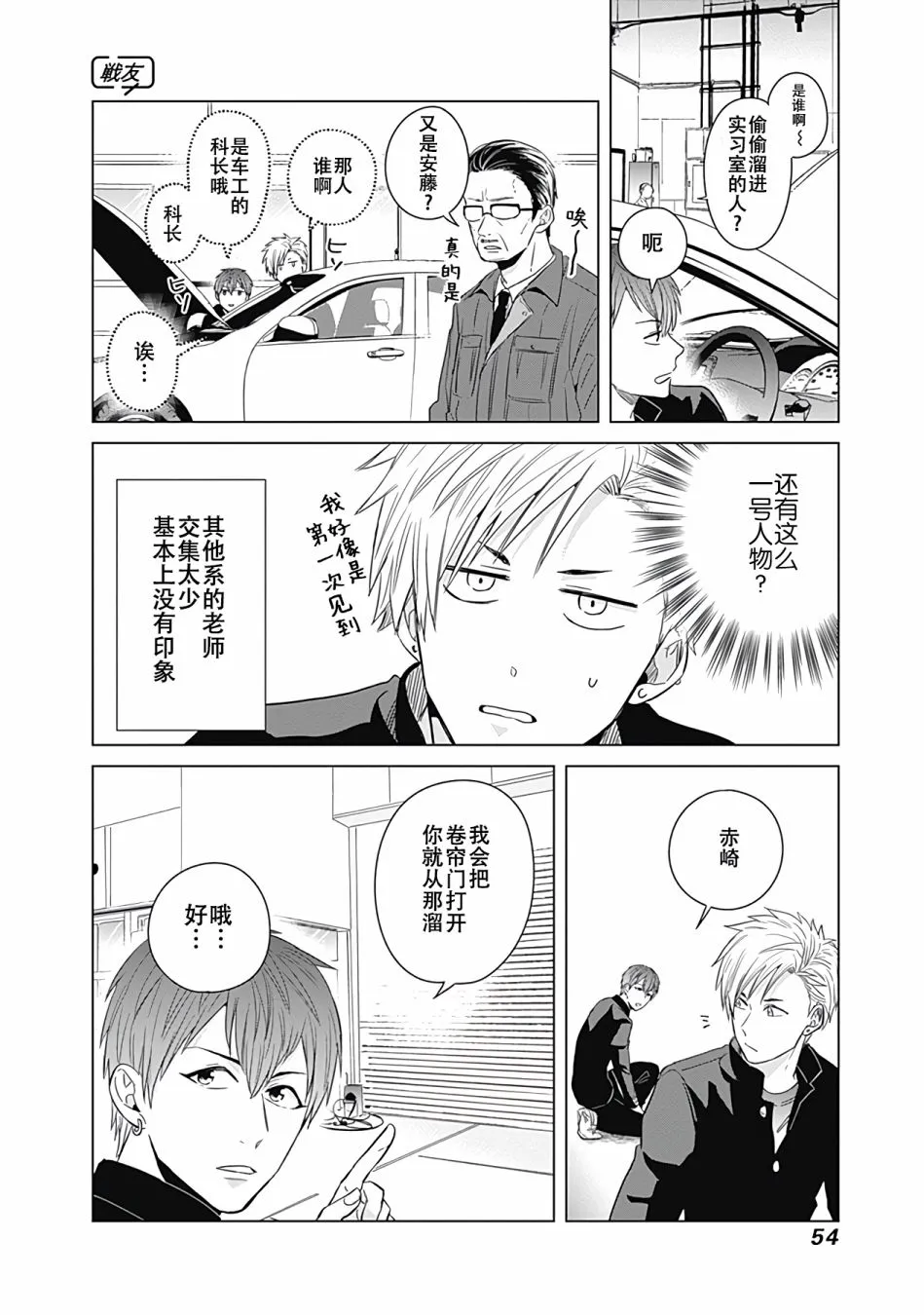 第13话 第10页