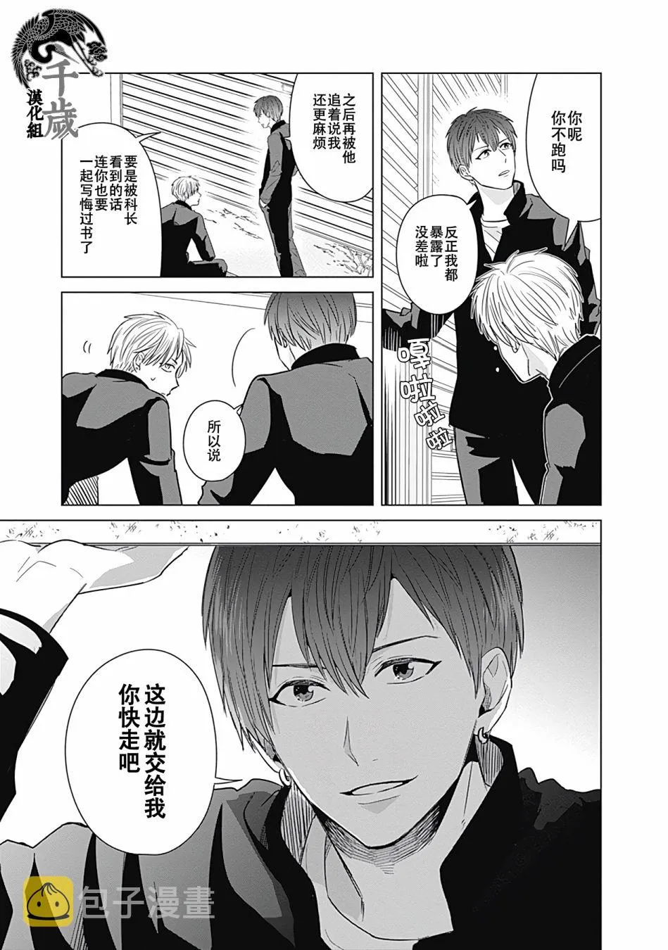 第13话 第11页