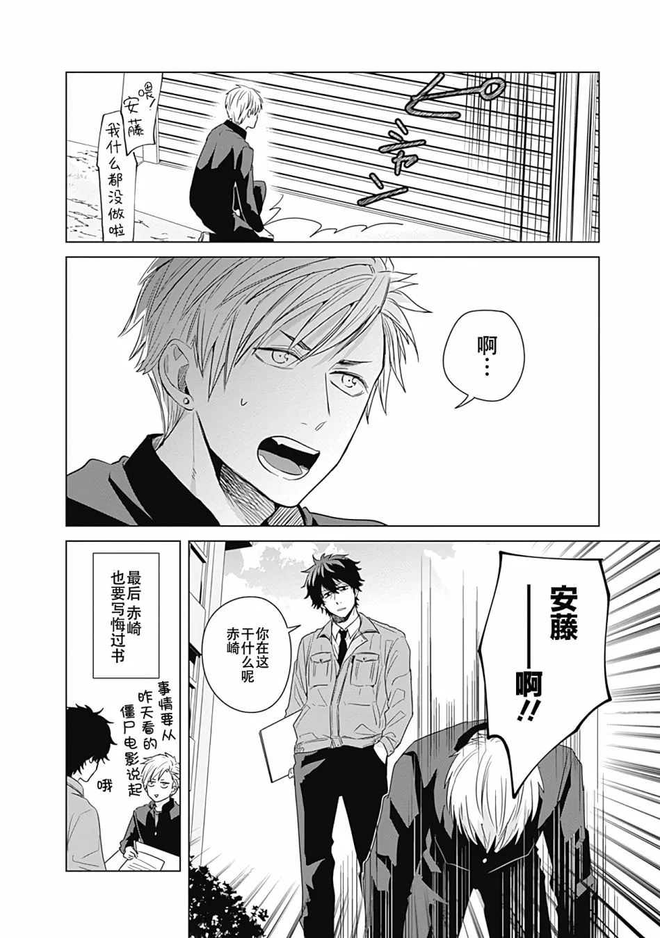 第13话 第12页