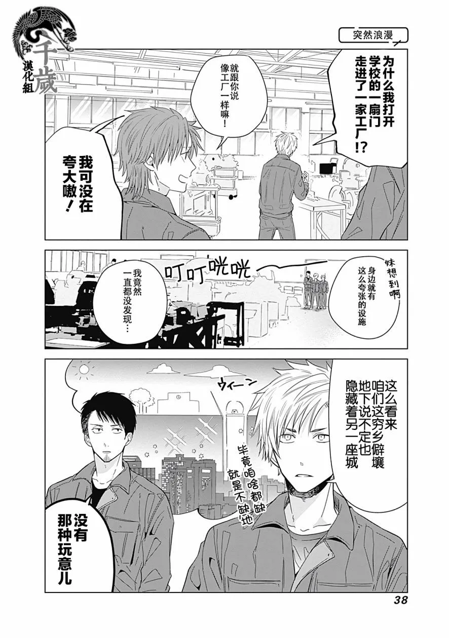 第12话 第7页