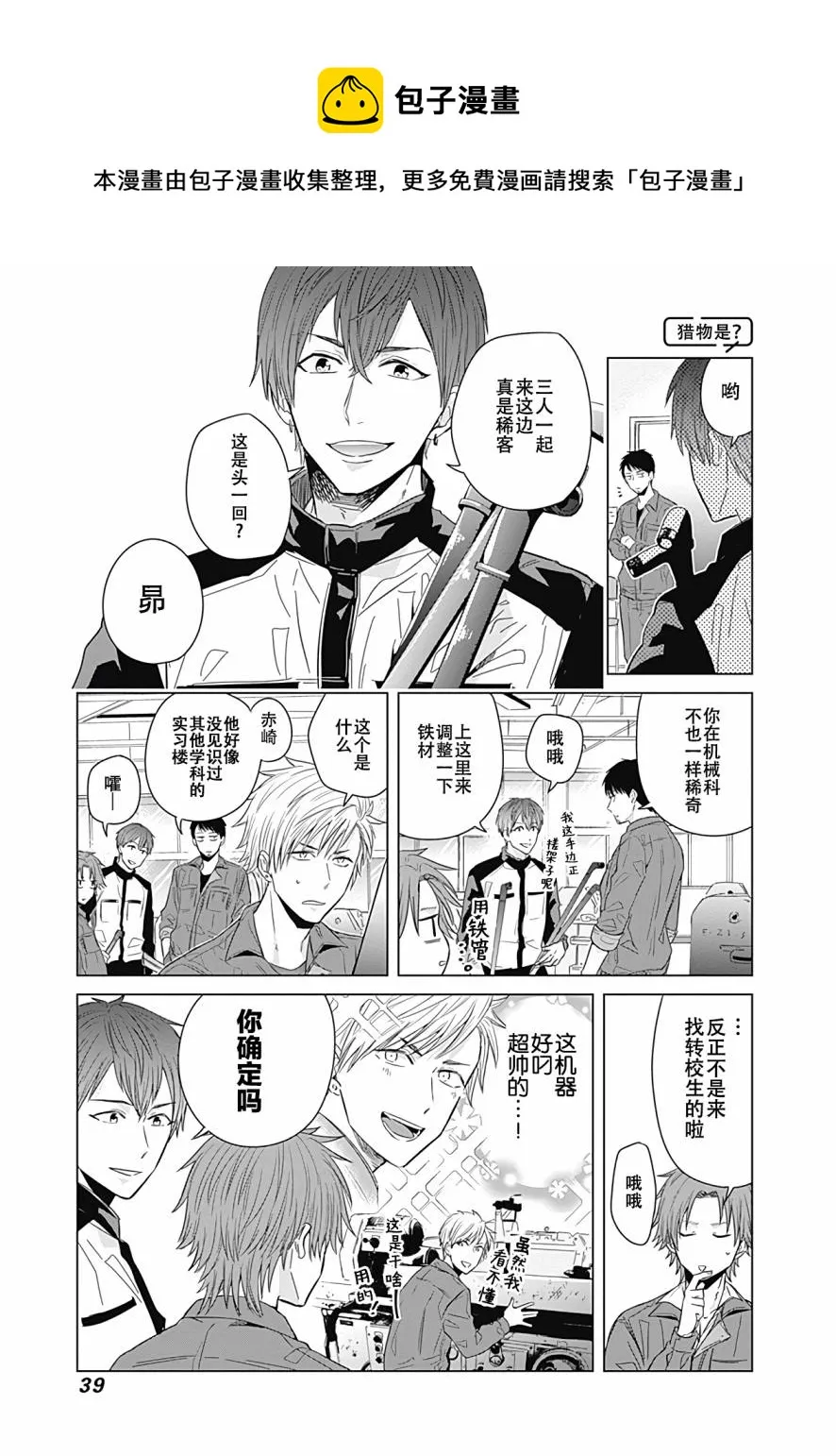 第12话 第8页