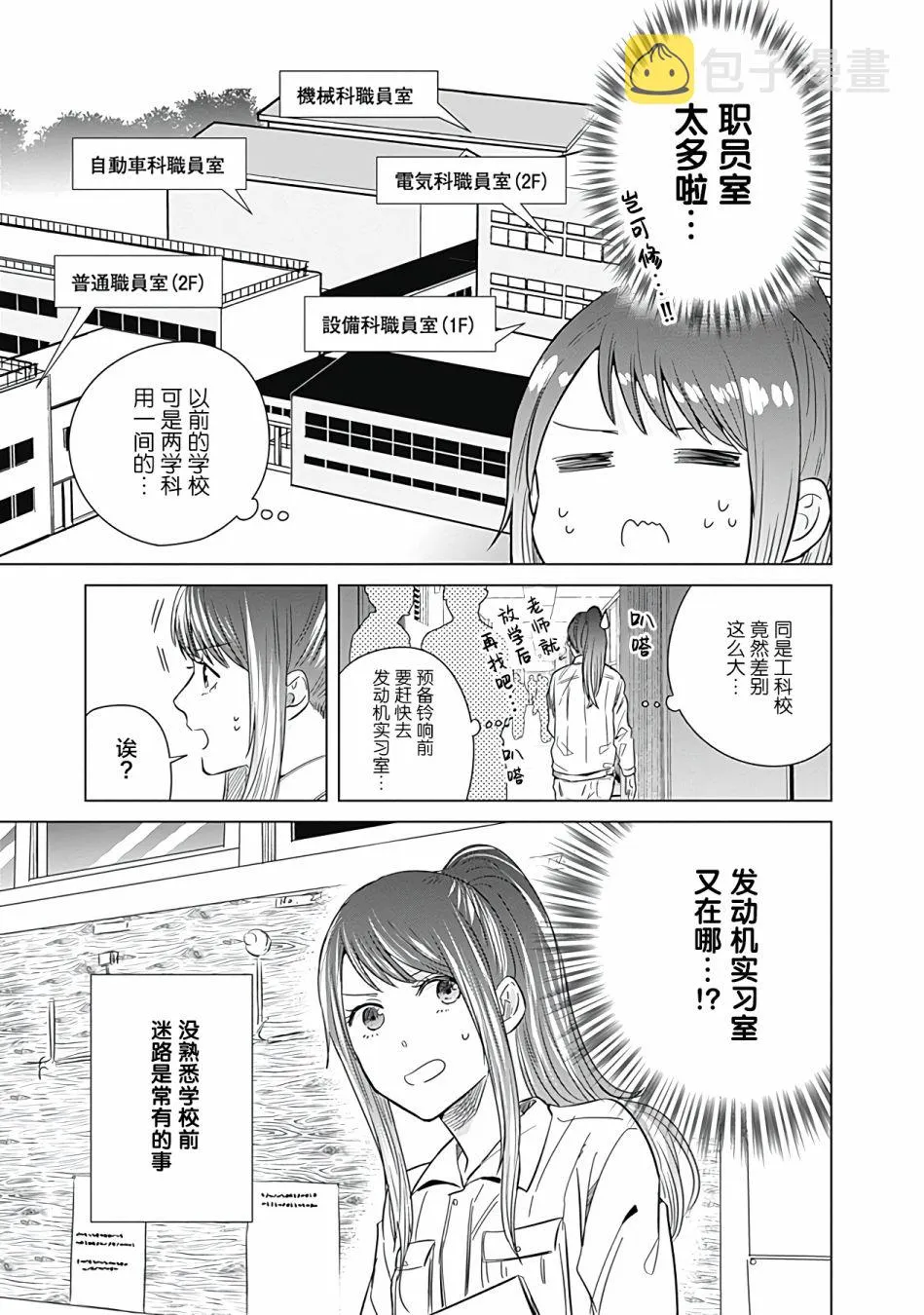 第11话 第3页