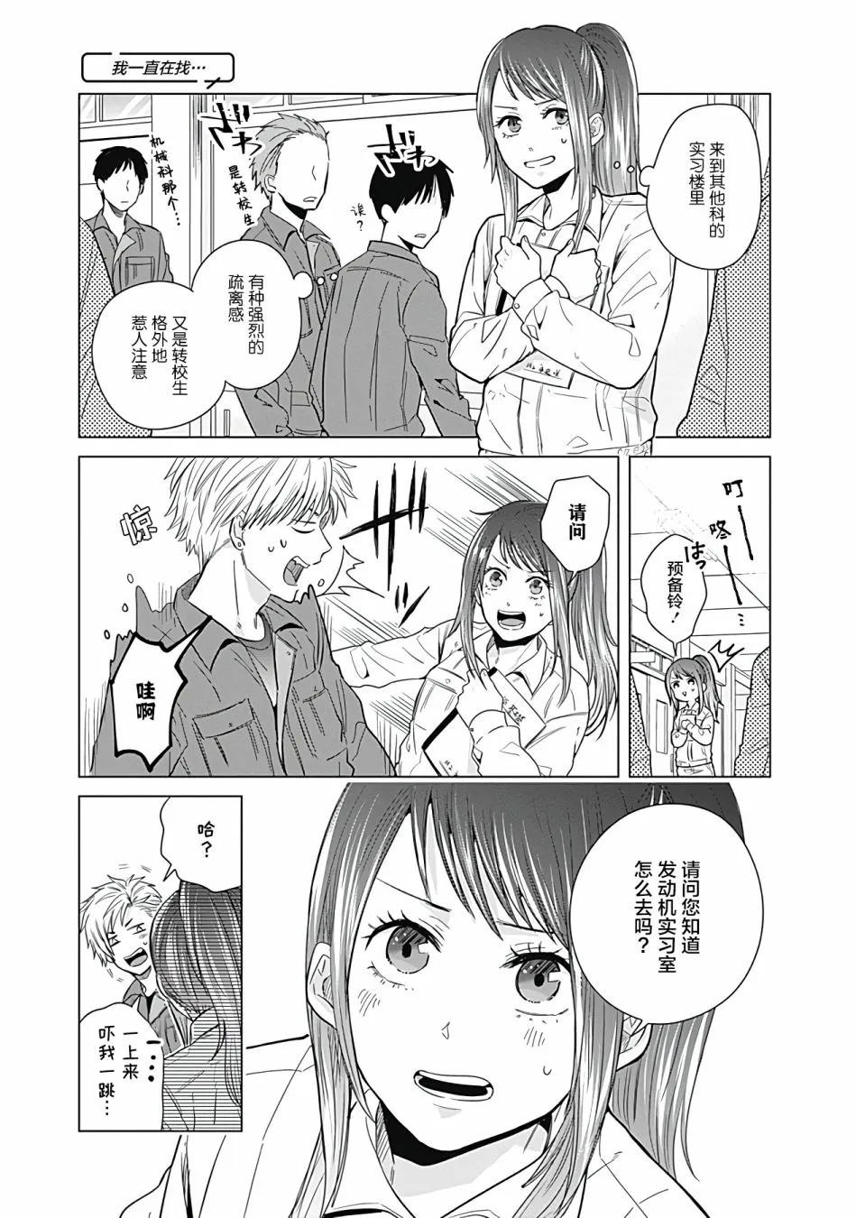 第11话 第5页