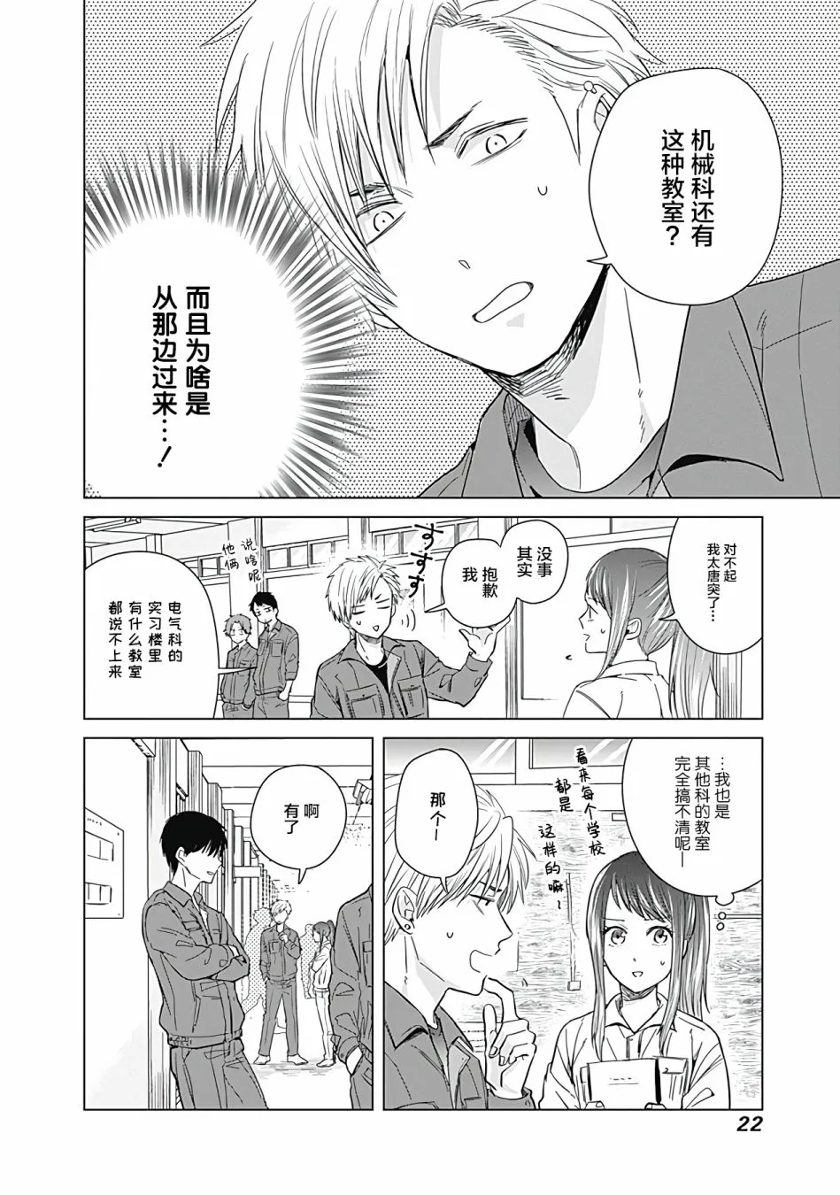 第11话 第6页