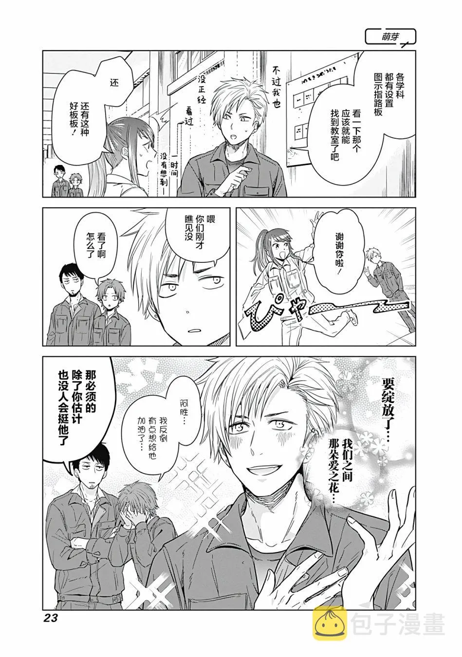 第11话 第7页