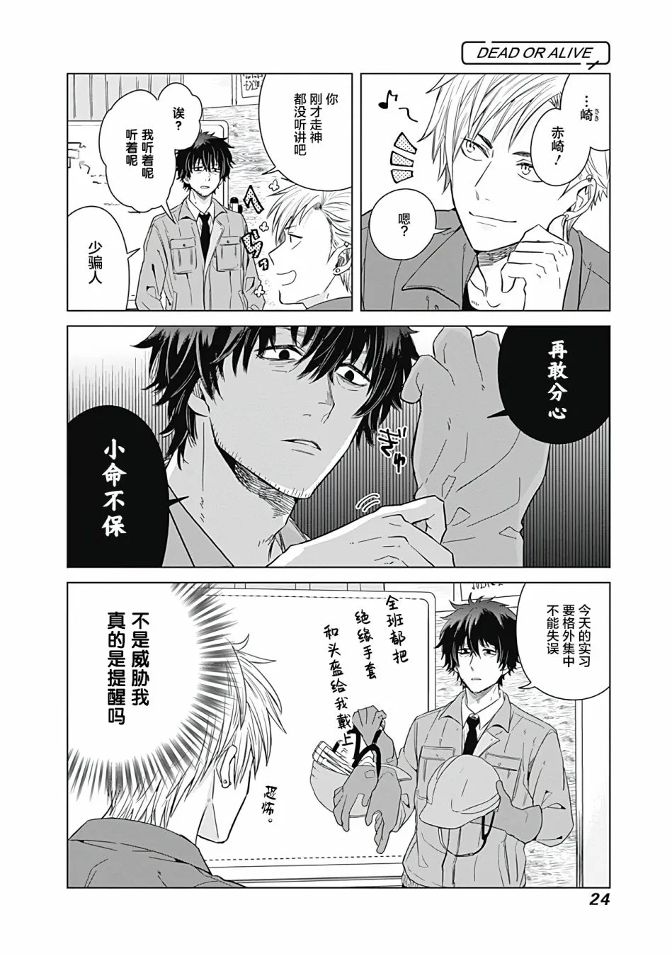 第11话 第8页