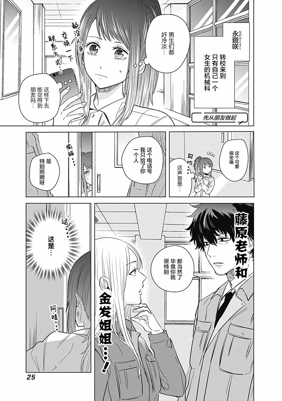 第11话 第9页
