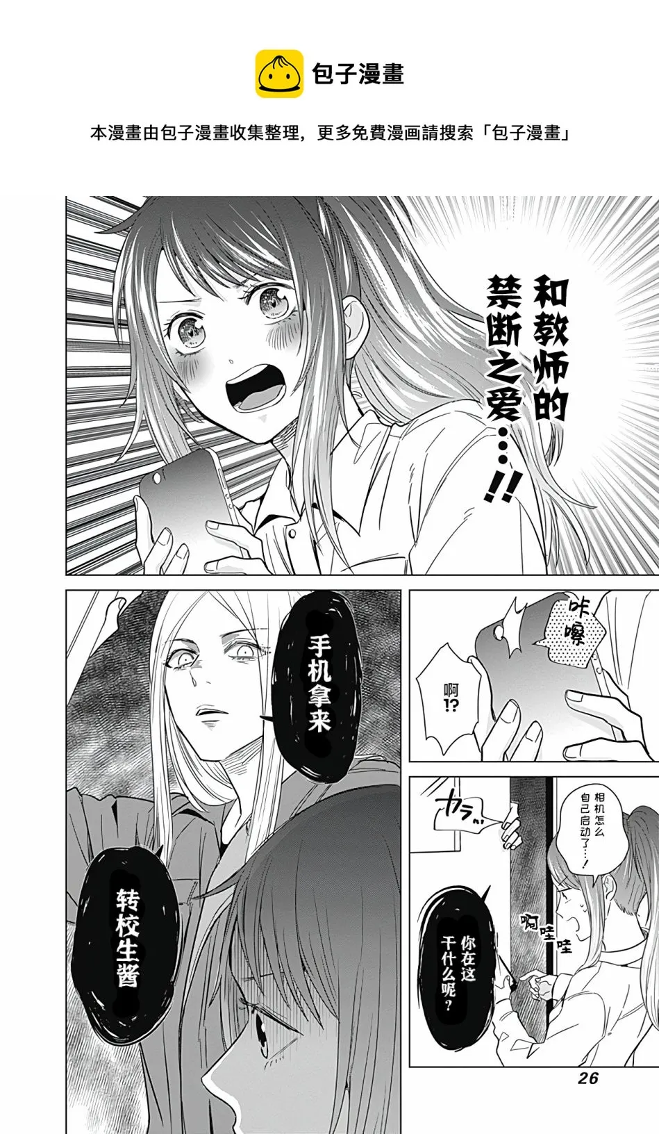 第11话 第10页