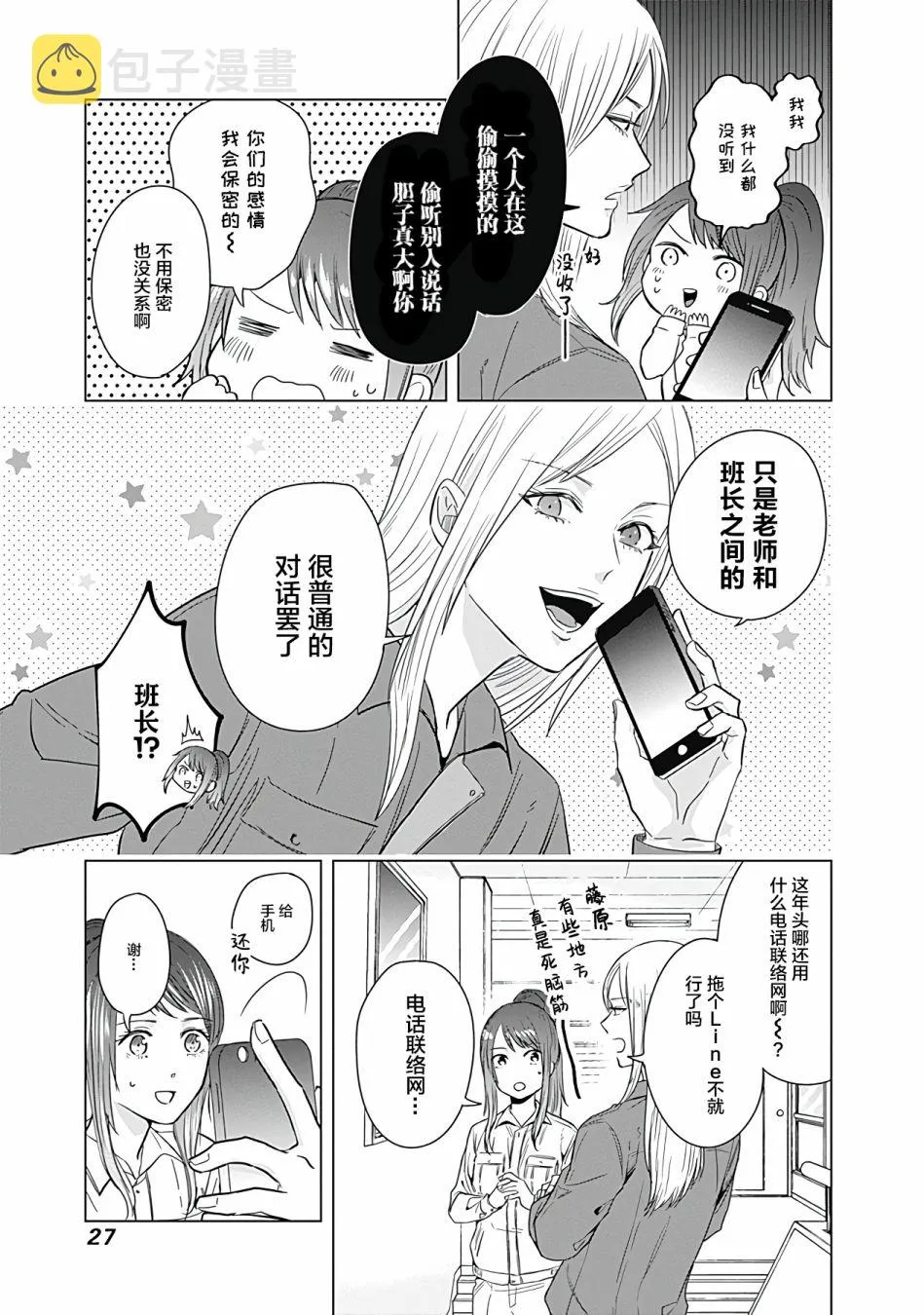 第11话 第11页