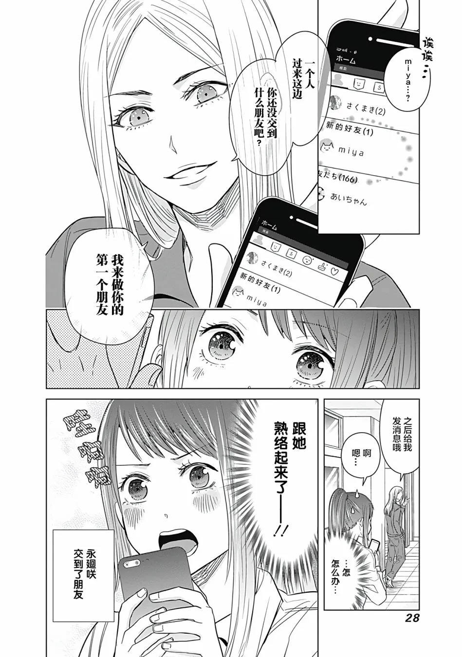 第11话 第12页