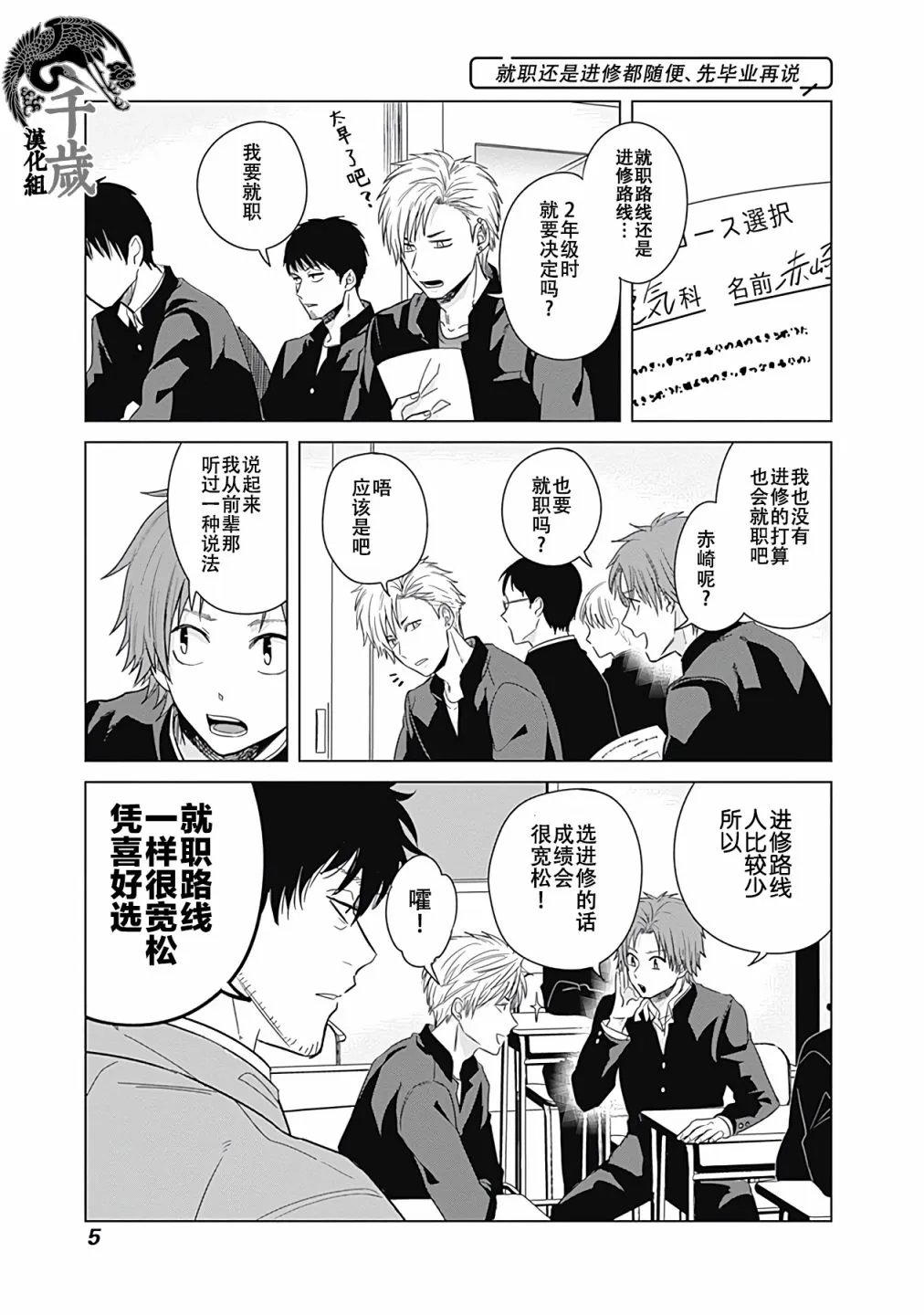 第10话 第3页
