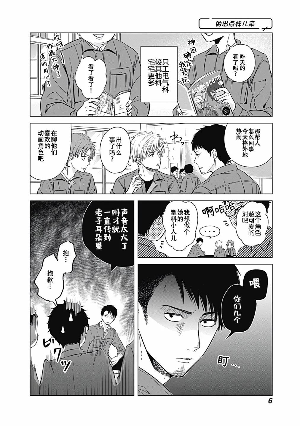 第10话 第4页