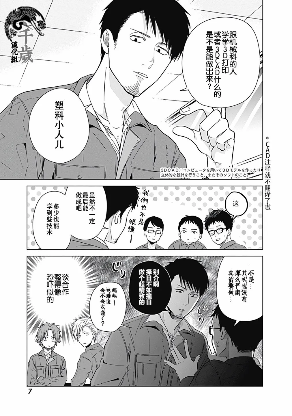 第10话 第5页