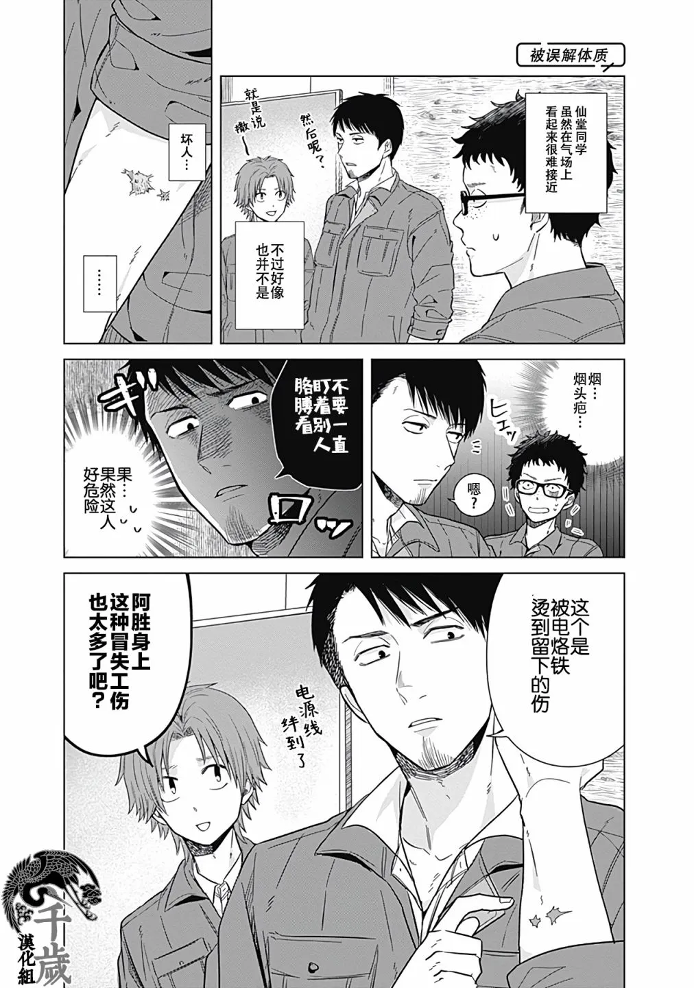 第10话 第7页