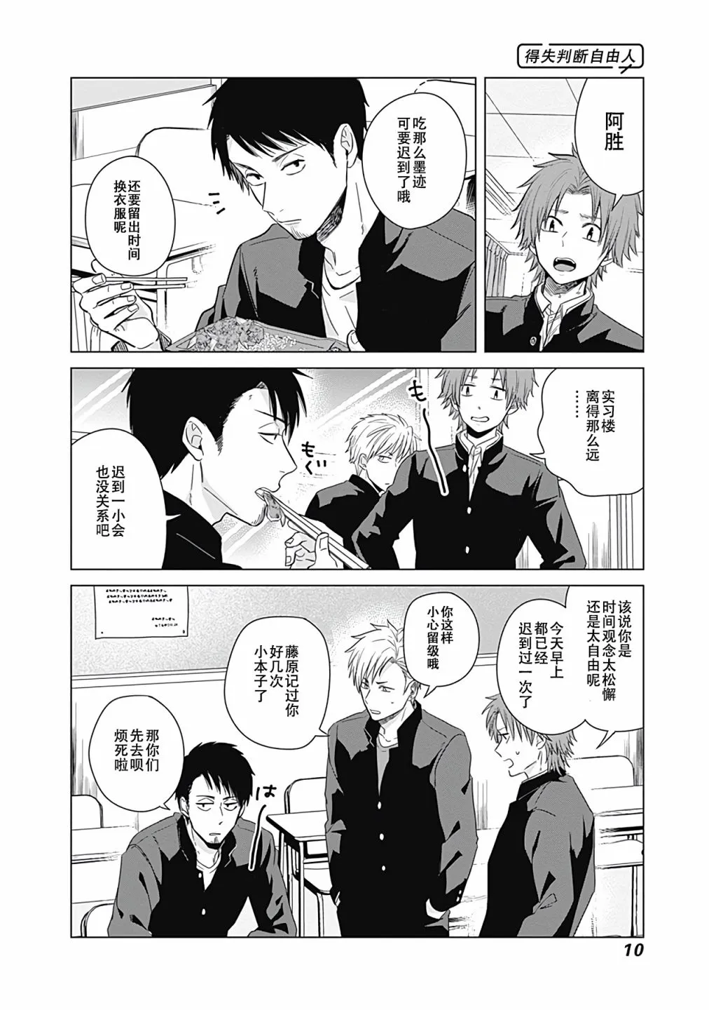 第10话 第8页