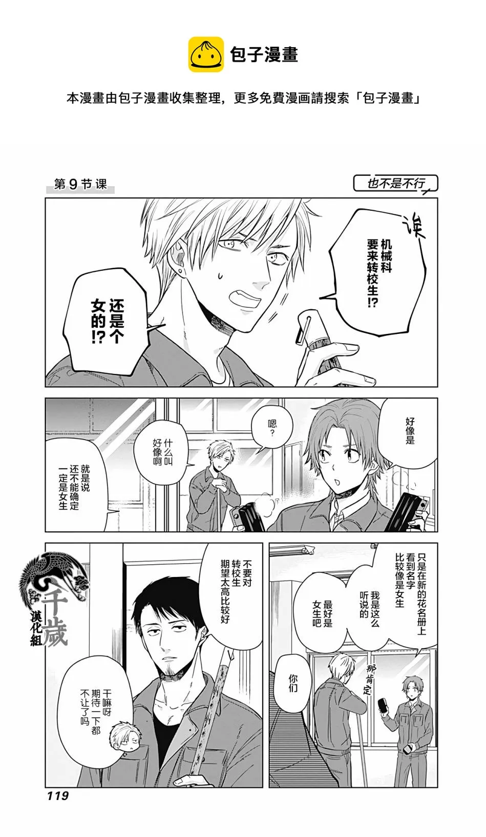 第09话 第1页