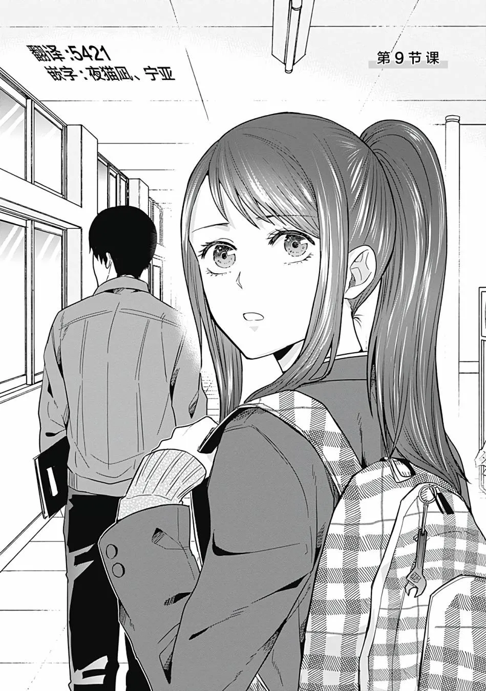 第09话 第3页