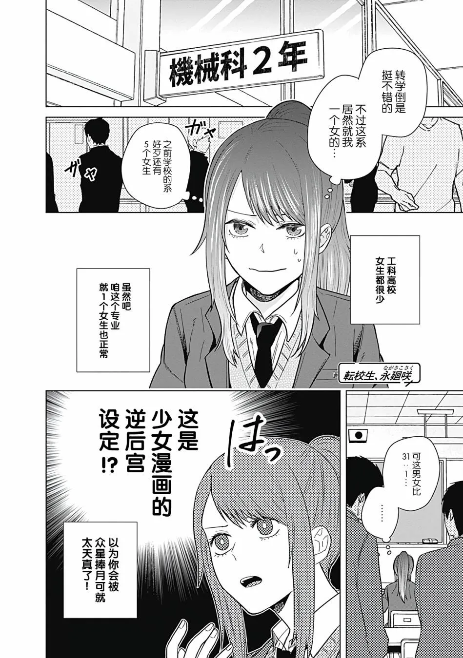 第09话 第4页