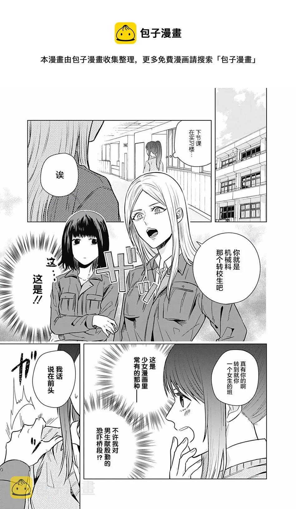 第09话 第5页