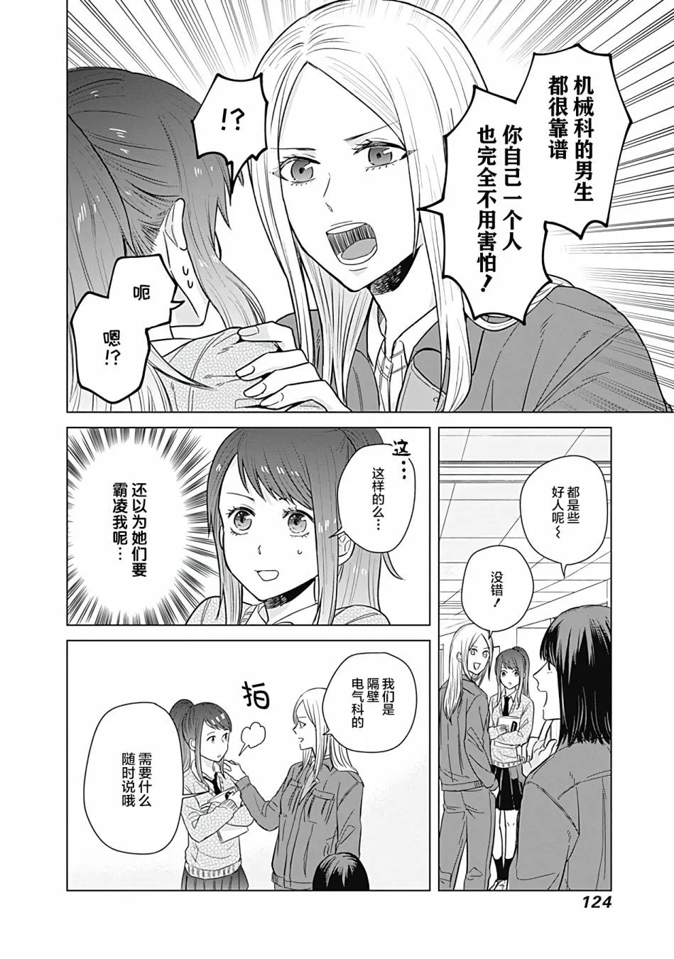 第09话 第6页