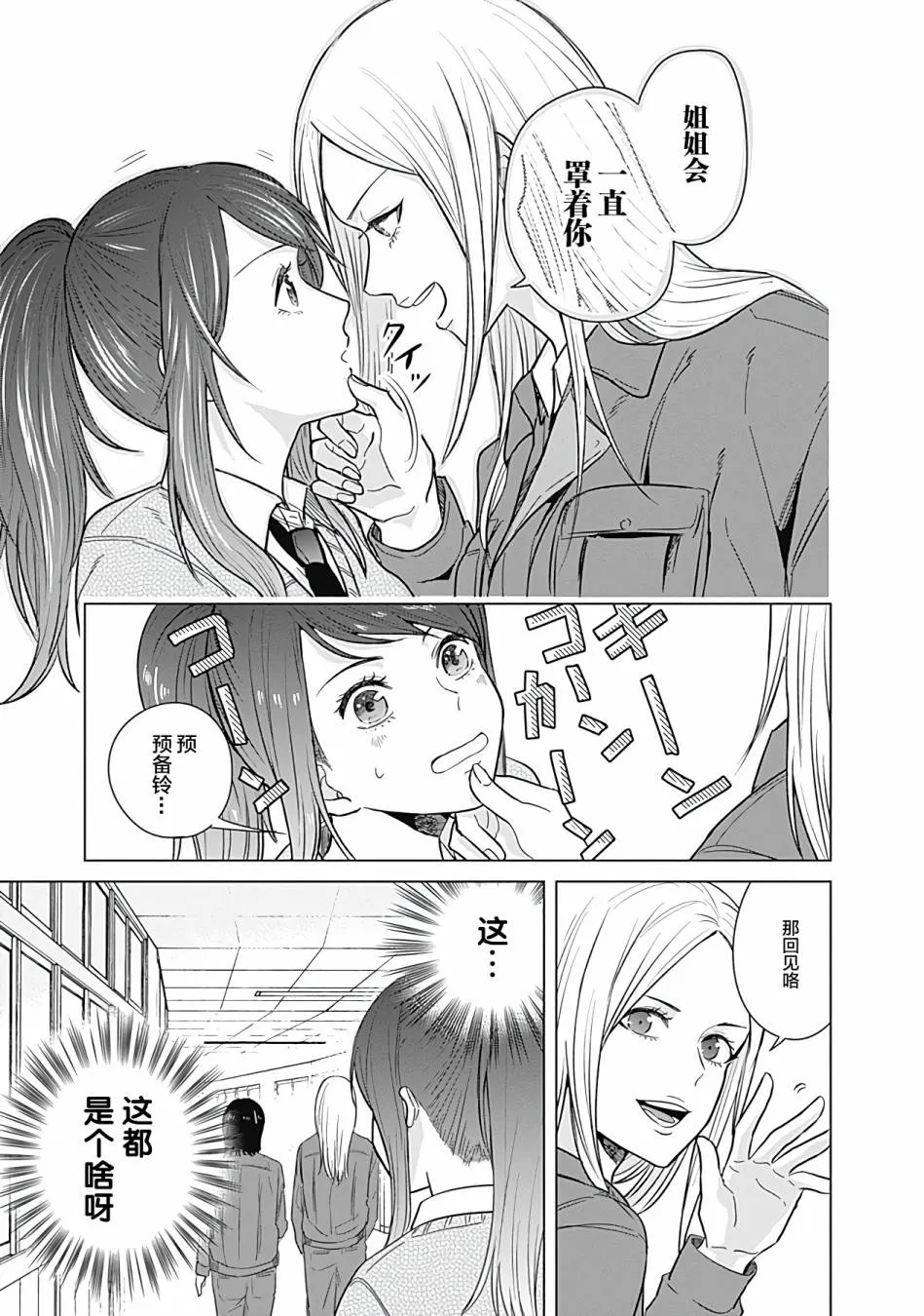 第09话 第7页