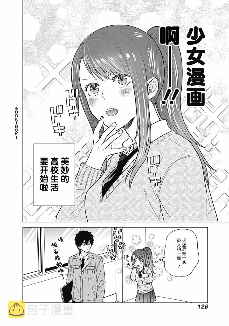 第09话 第8页