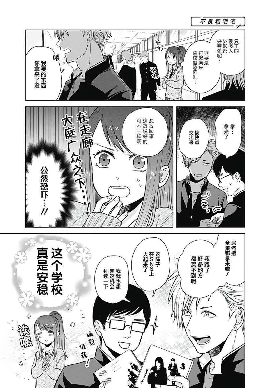 第09话 第9页