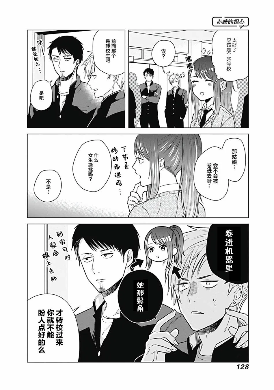 第09话 第10页