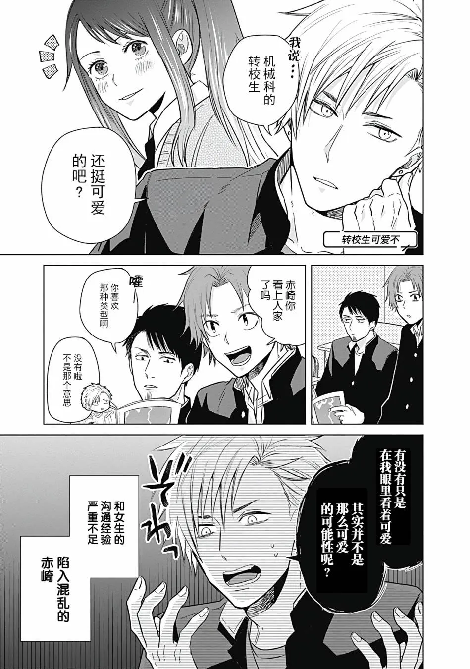 第09话 第11页