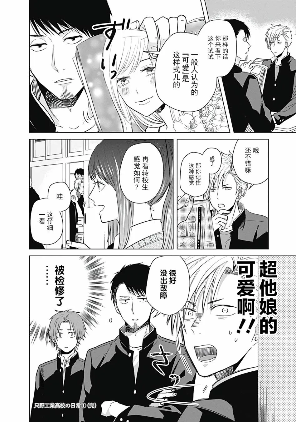 第09话 第12页