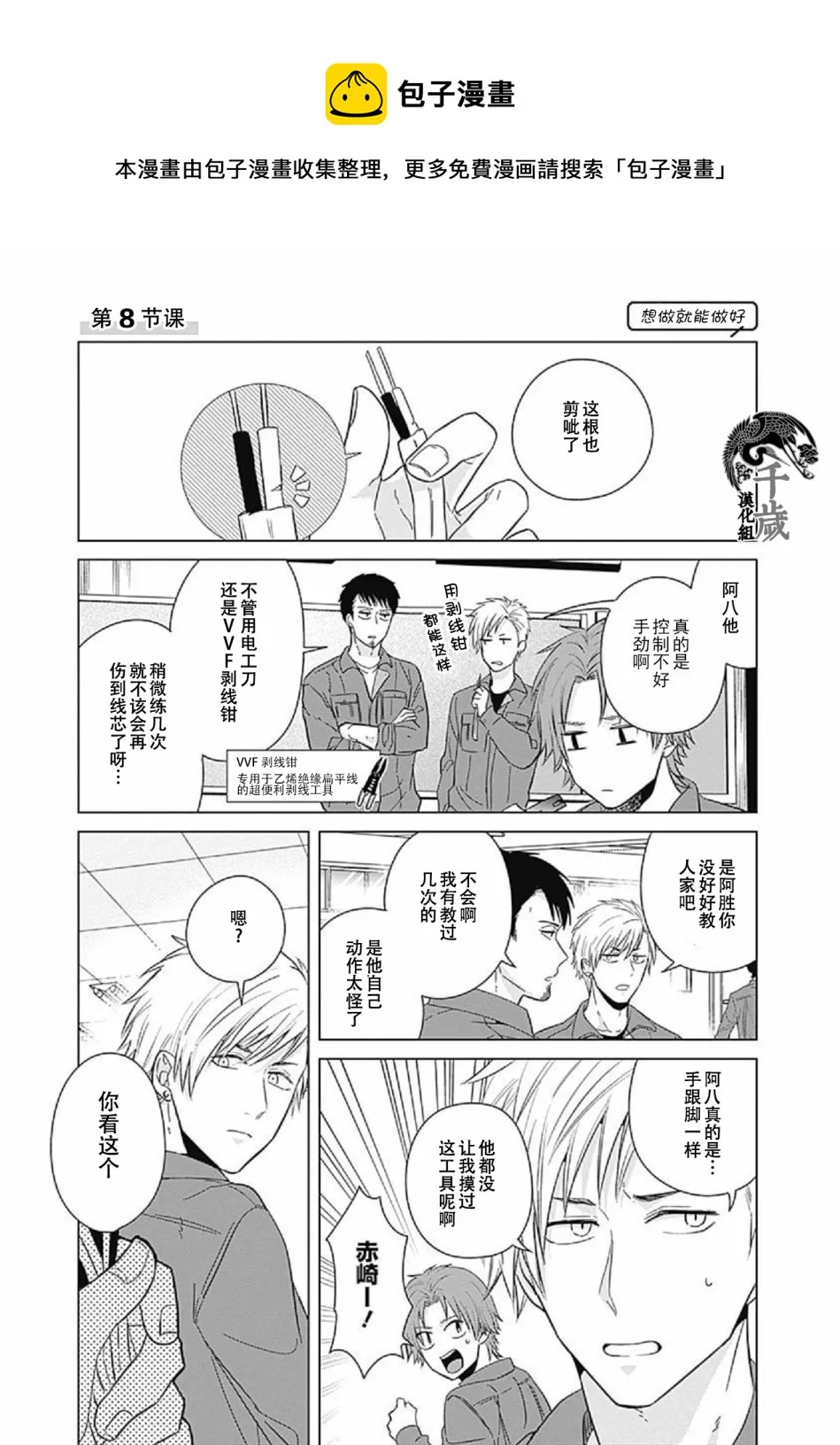 第08话 第1页