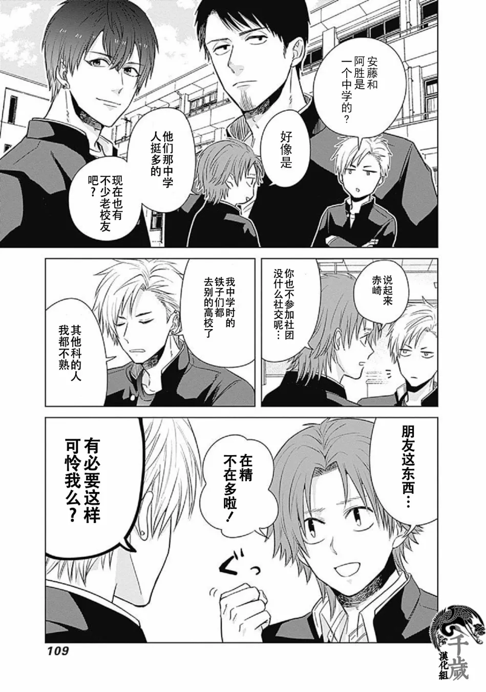 第08话 第5页