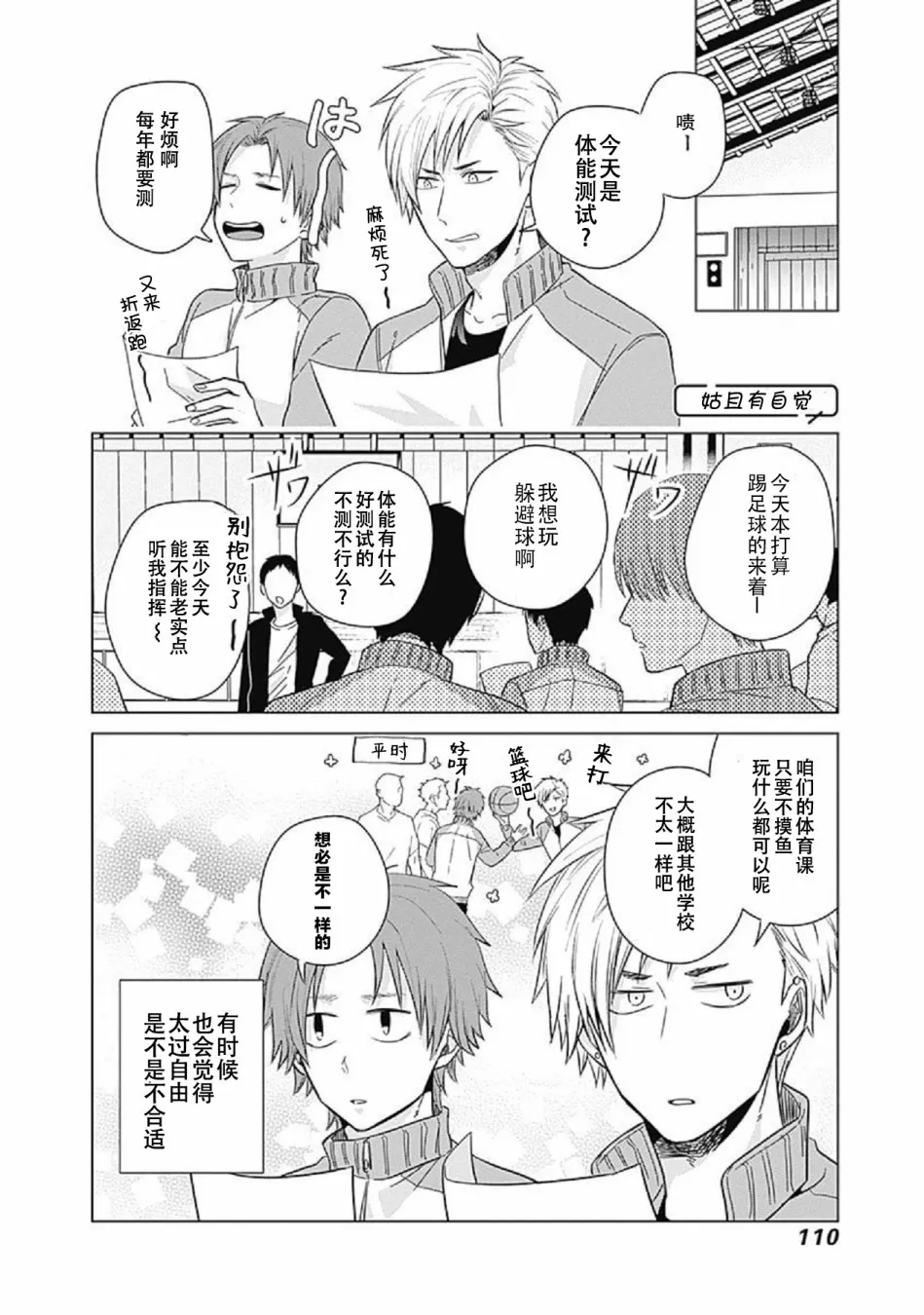 第08话 第6页