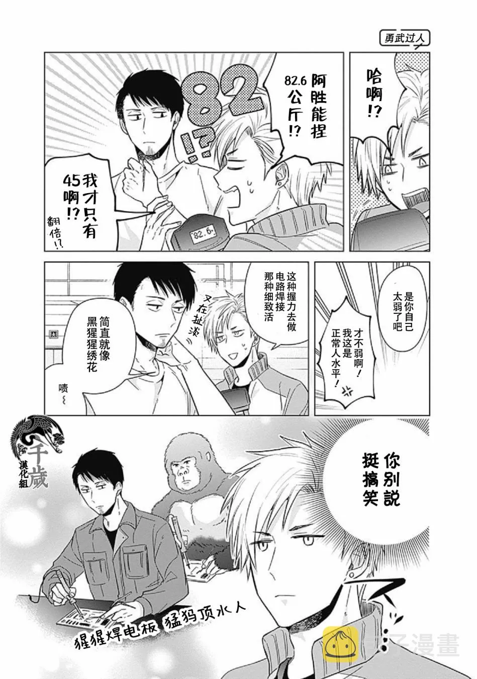第08话 第7页