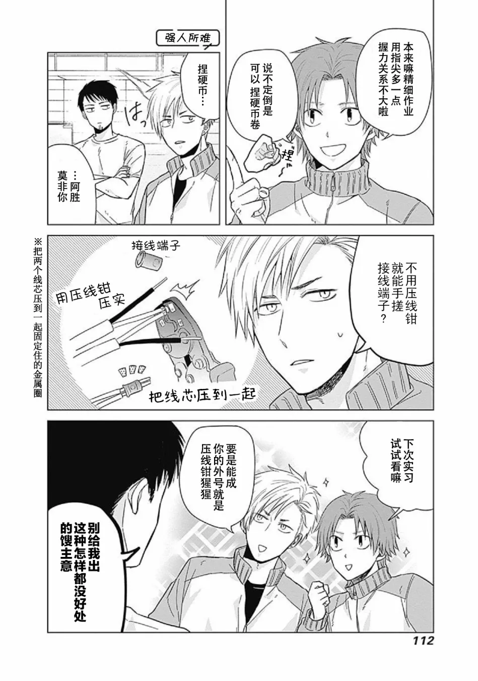 第08话 第8页