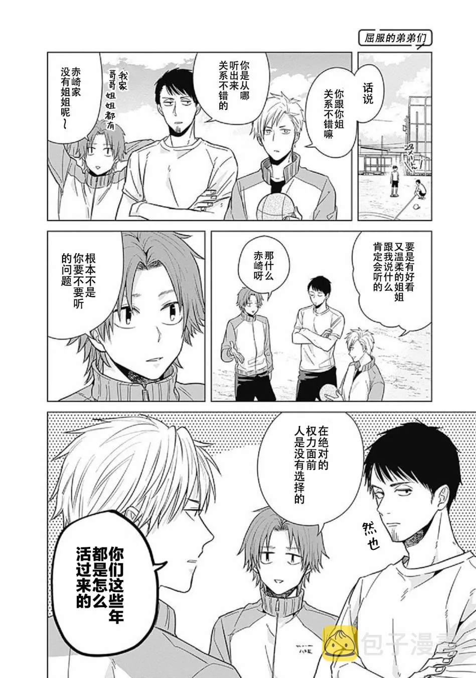 第08话 第10页
