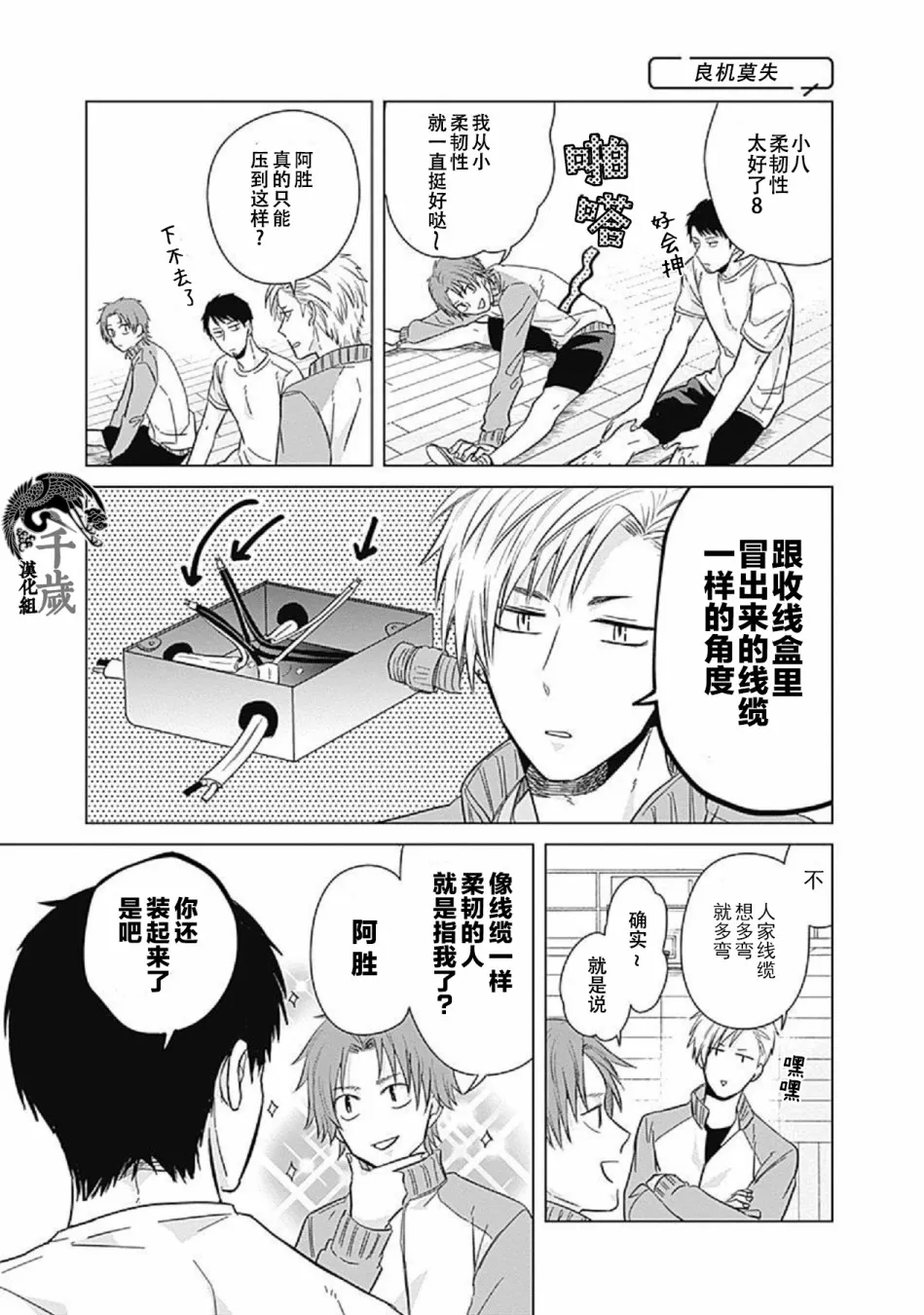 第08话 第11页