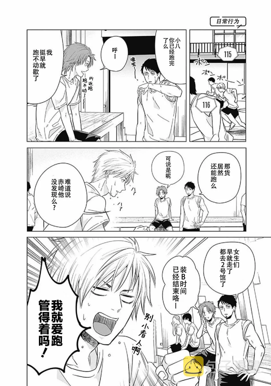 第08话 第12页