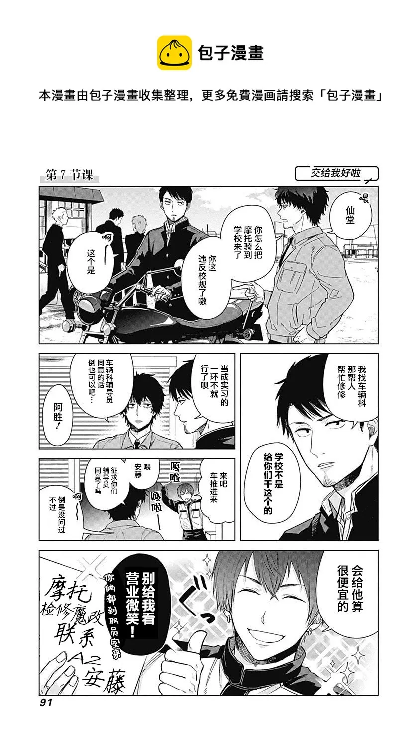 第07话 第1页
