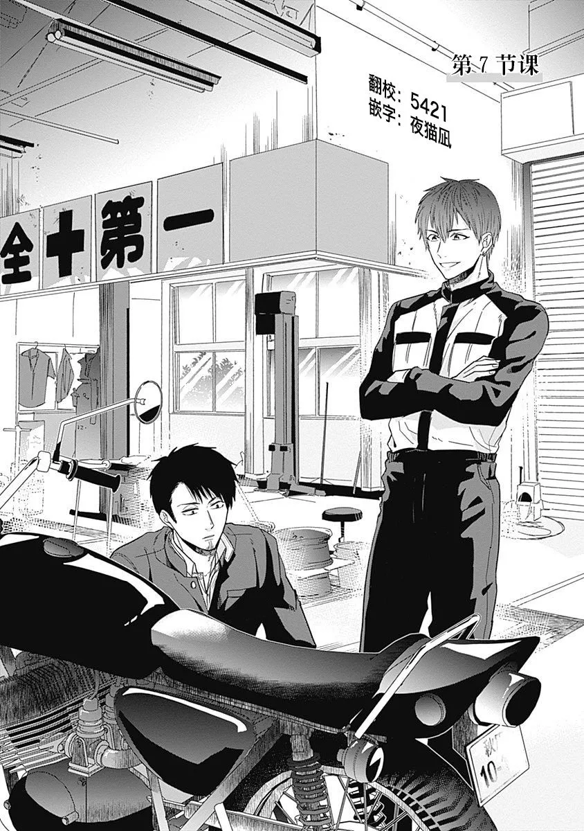 第07话 第2页