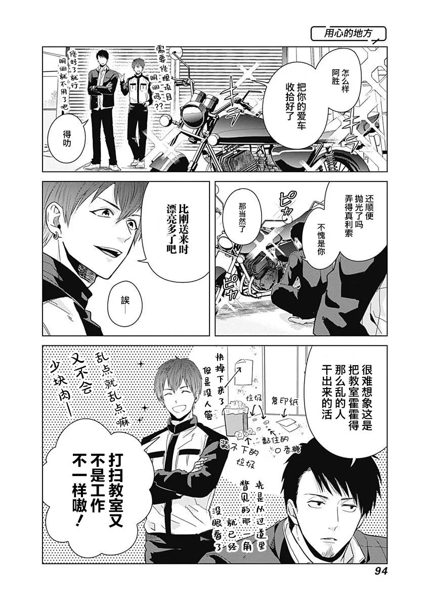 第07话 第4页