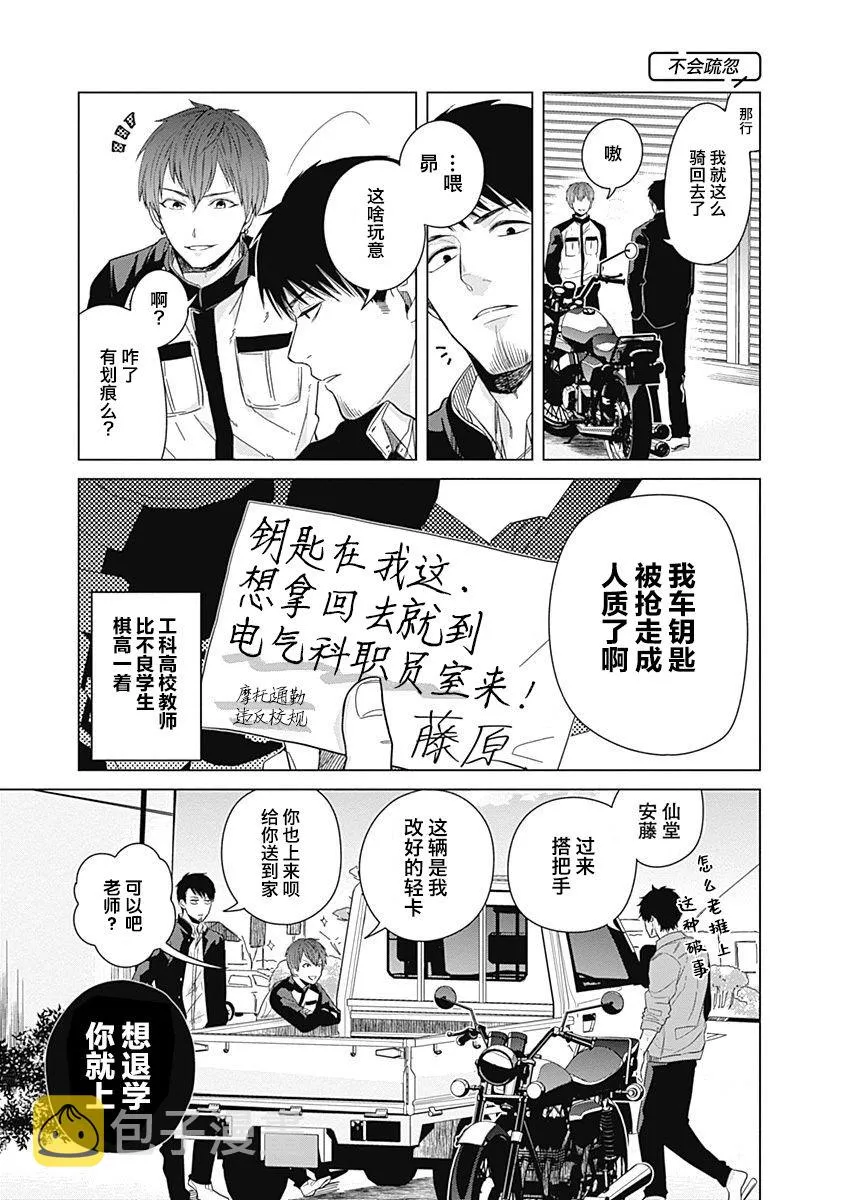 第07话 第5页