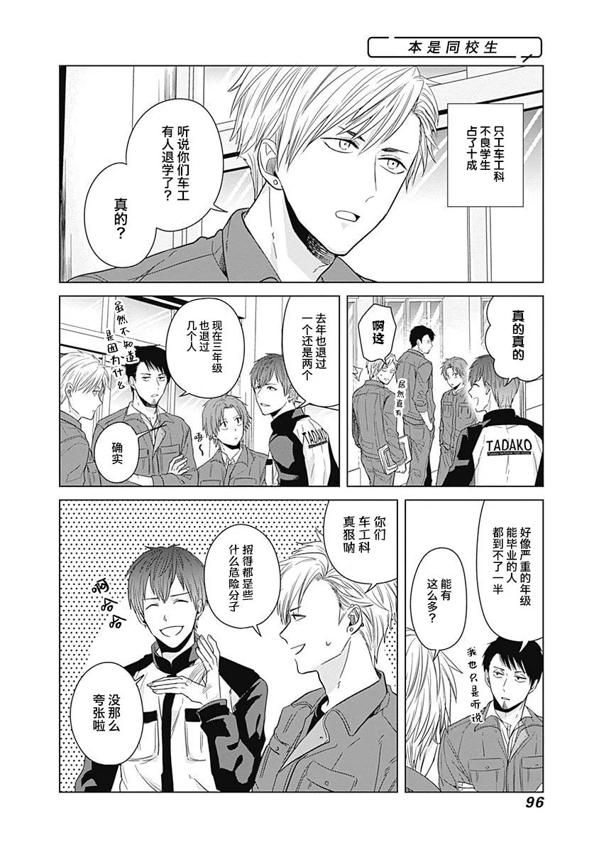 第07话 第6页