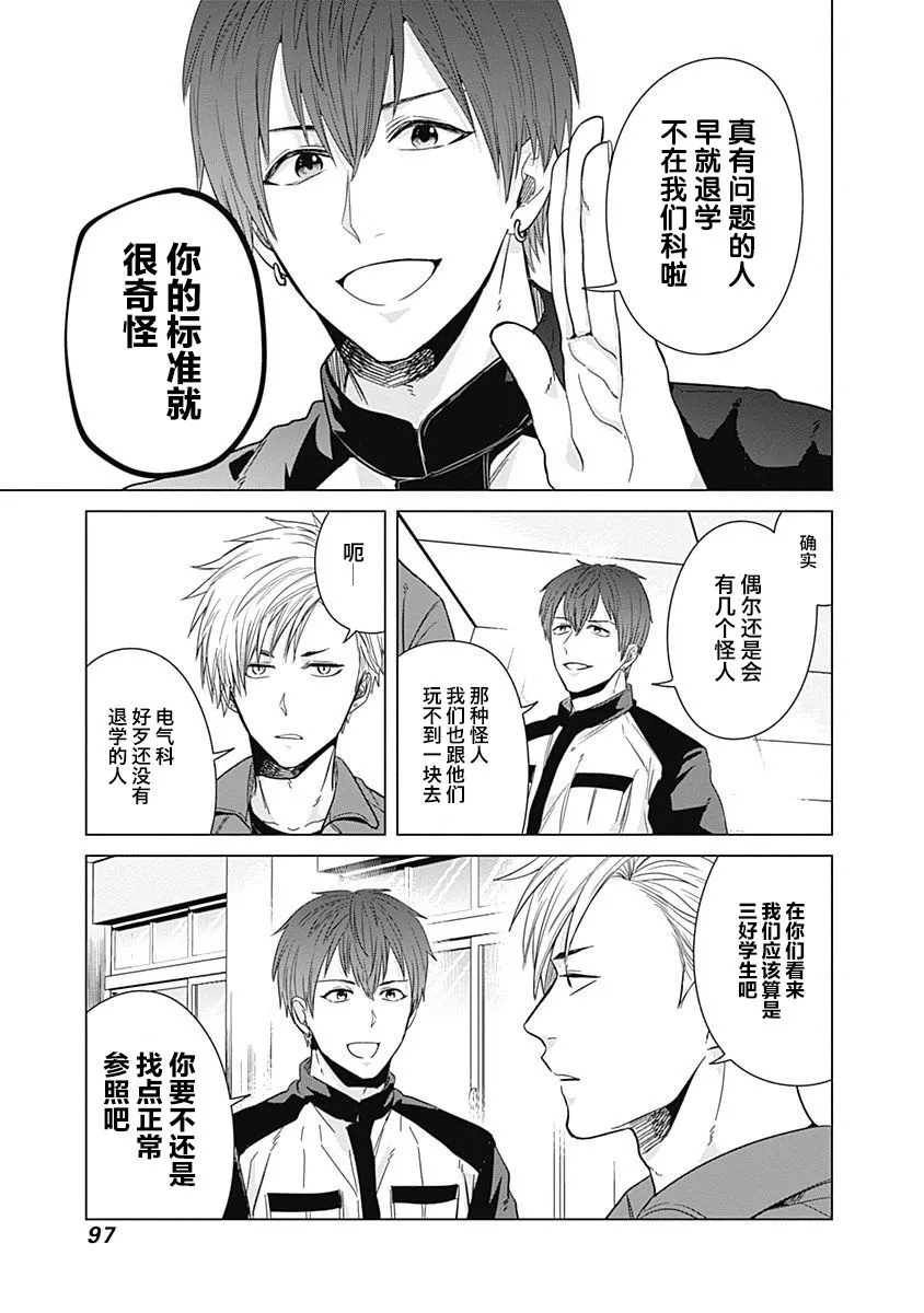 第07话 第7页