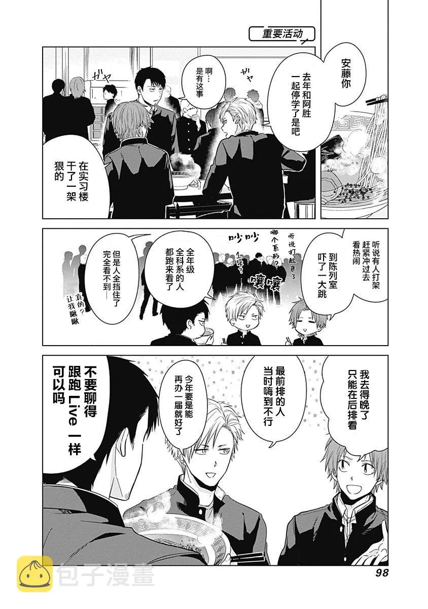 第07话 第8页