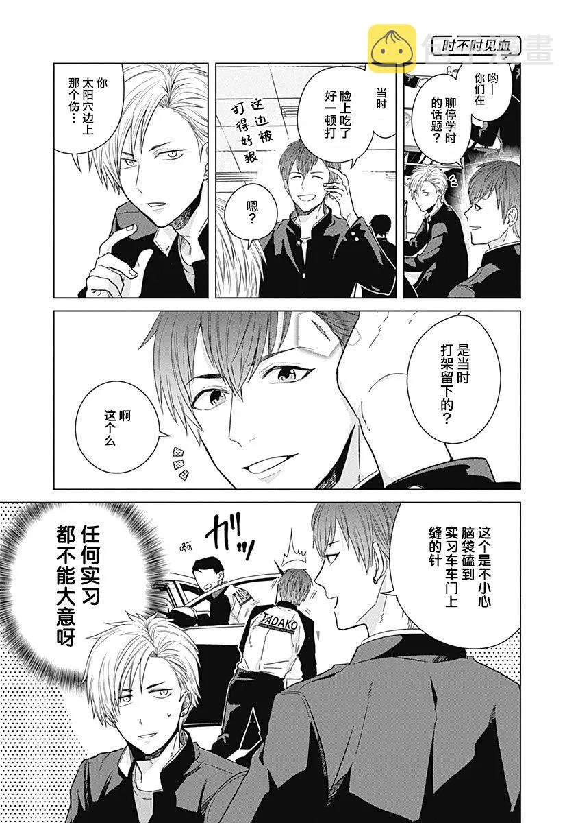 第07话 第9页