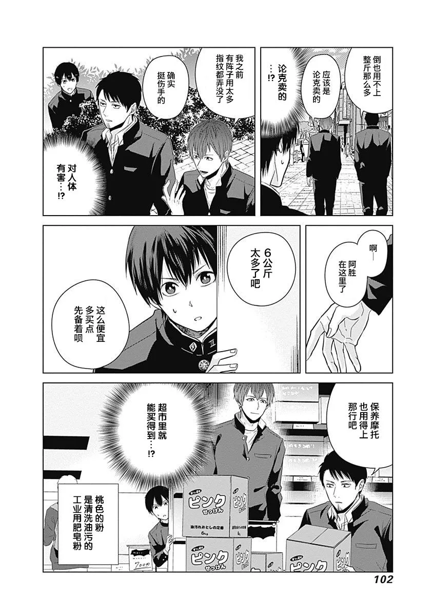 第07话 第12页