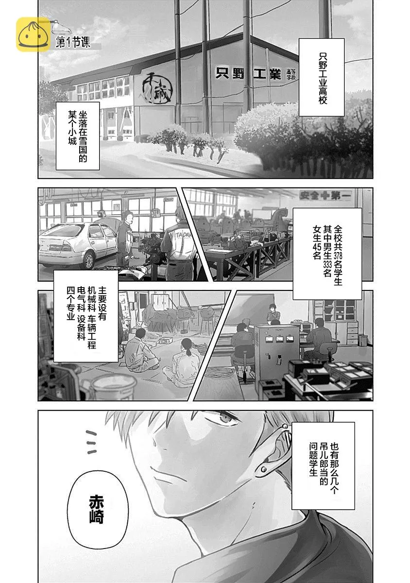 第01话 第2页