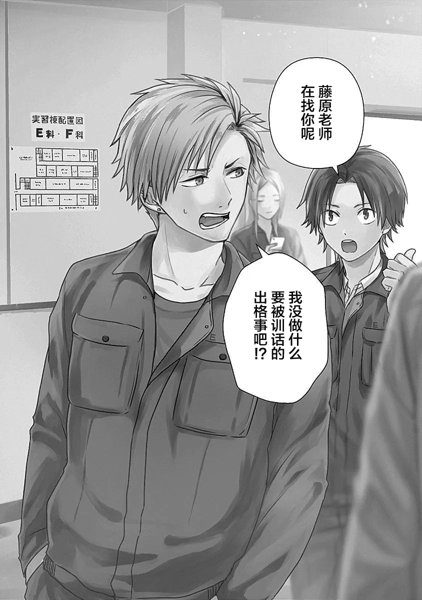 第01话 第3页