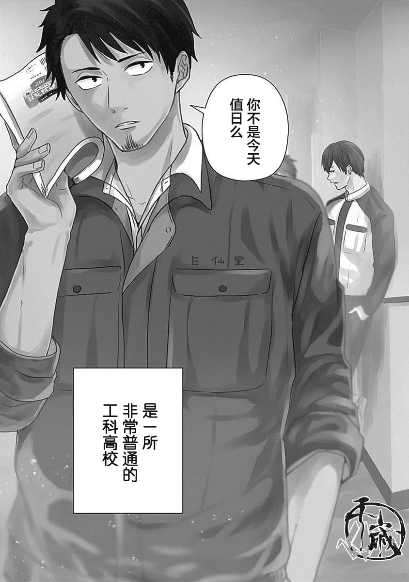 第01话 第4页
